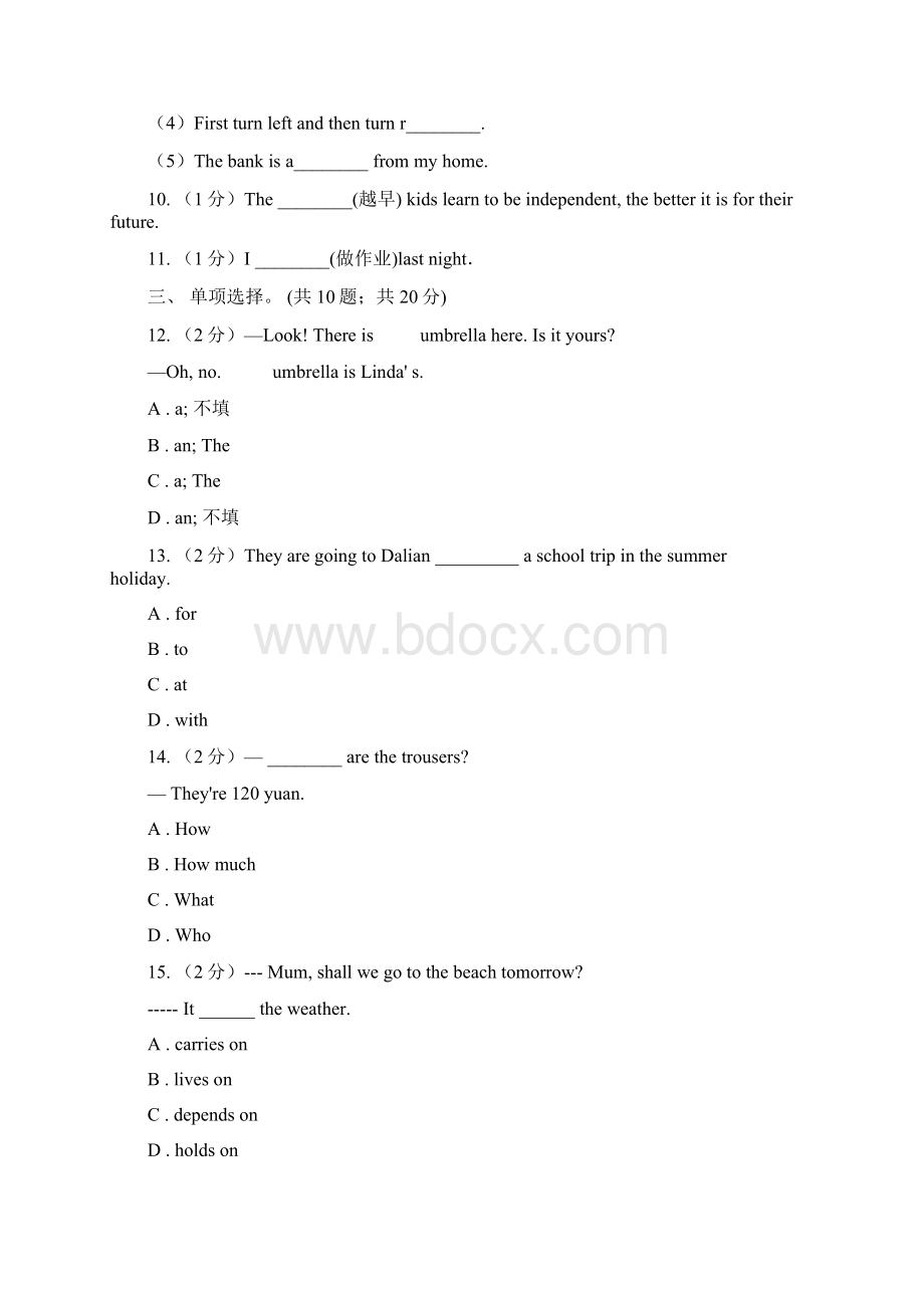 仁爱版七下 Unit5 Why do you like pandas单元测试C卷.docx_第3页