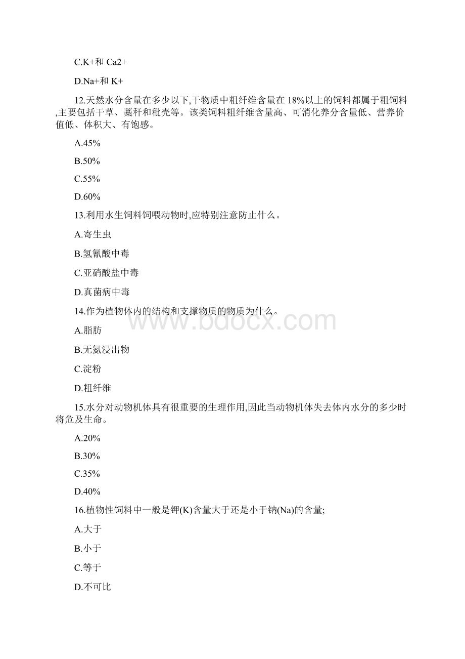 西南科技大学网络教育《畜牧概论》在线考试.docx_第3页