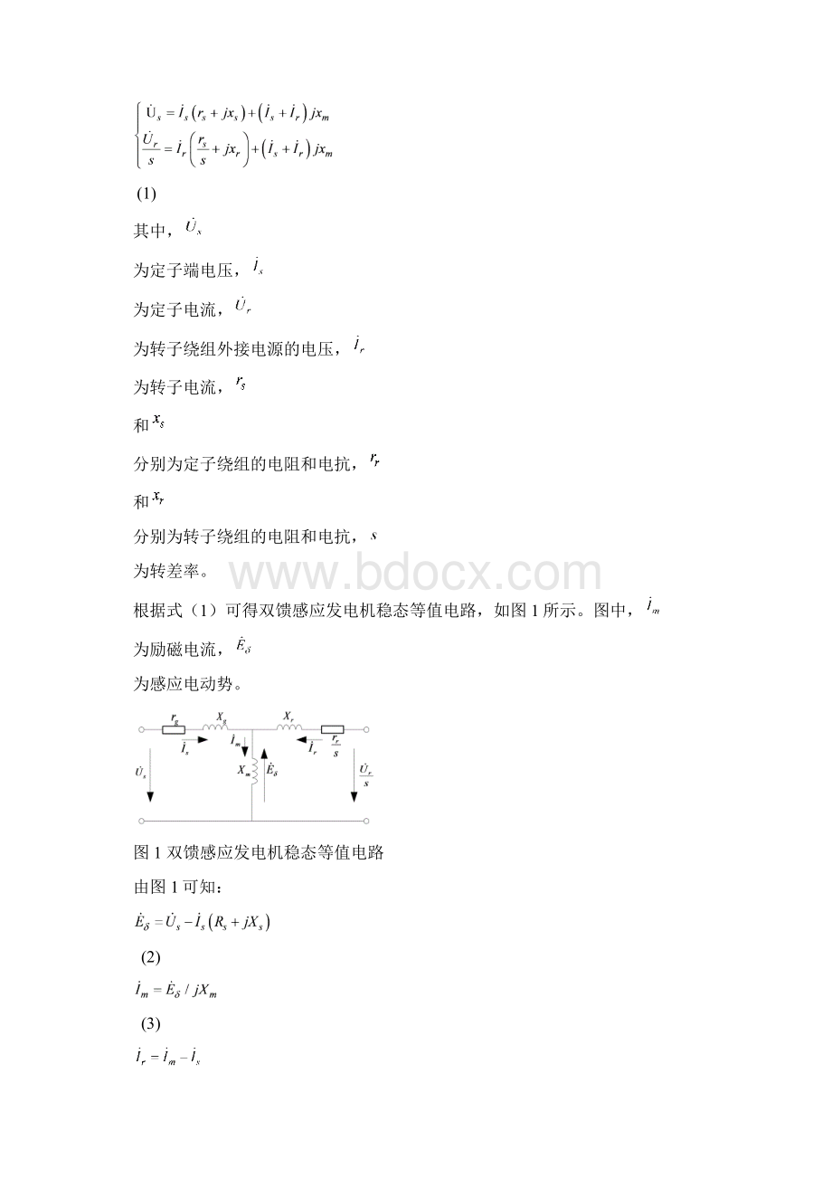 含风电场的电力系统静态电压稳定性分析中期报告.docx_第2页