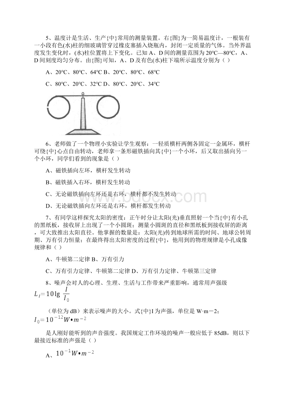 高考试题综合测试理科使用上海卷.docx_第3页