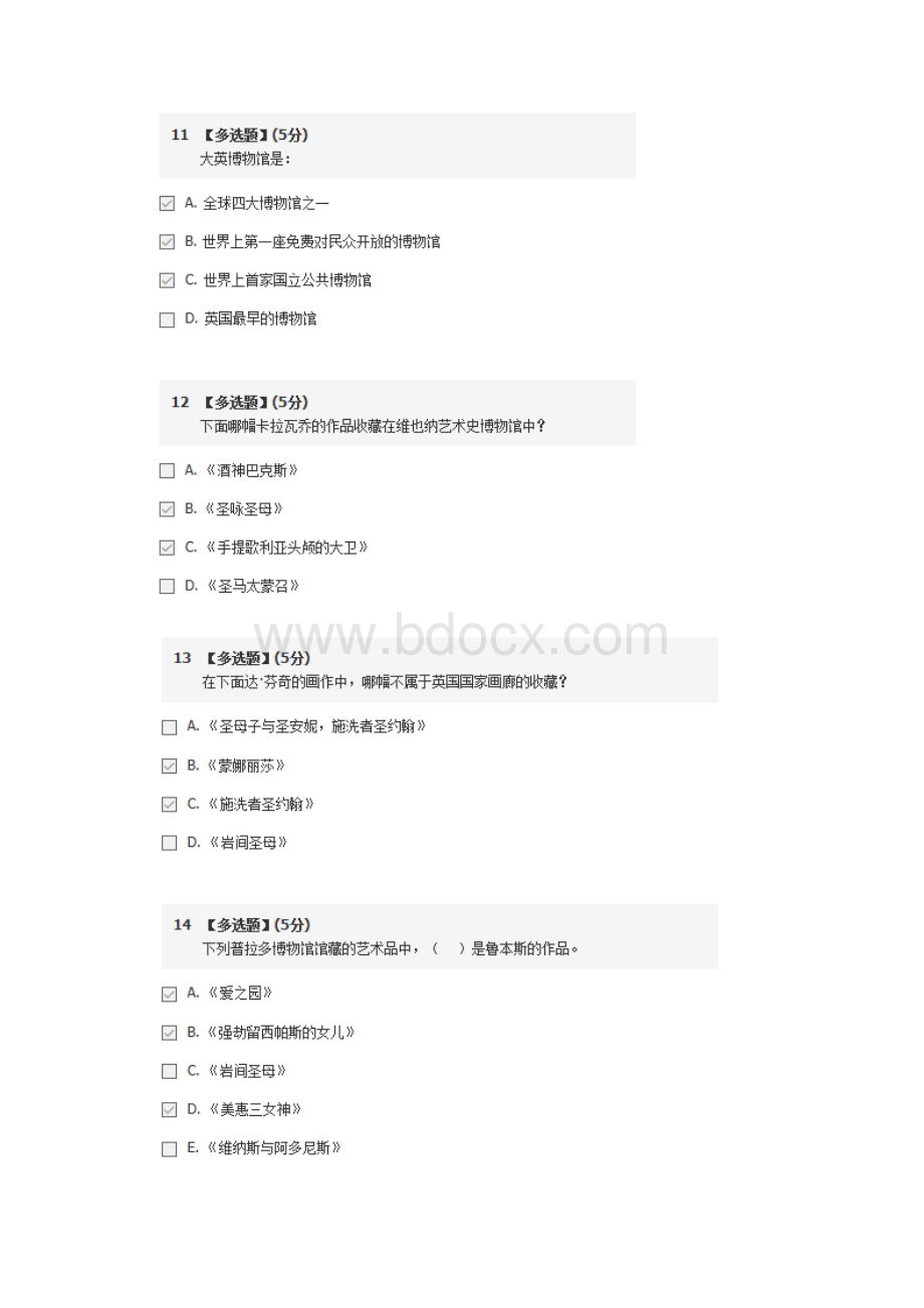 世界著名博物馆艺术经典教程期末考试.docx_第3页