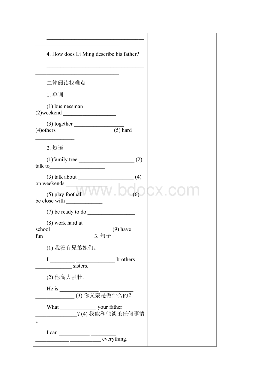 七年级英语上册lesson26limingsfamily导学案新版冀教版.docx_第2页