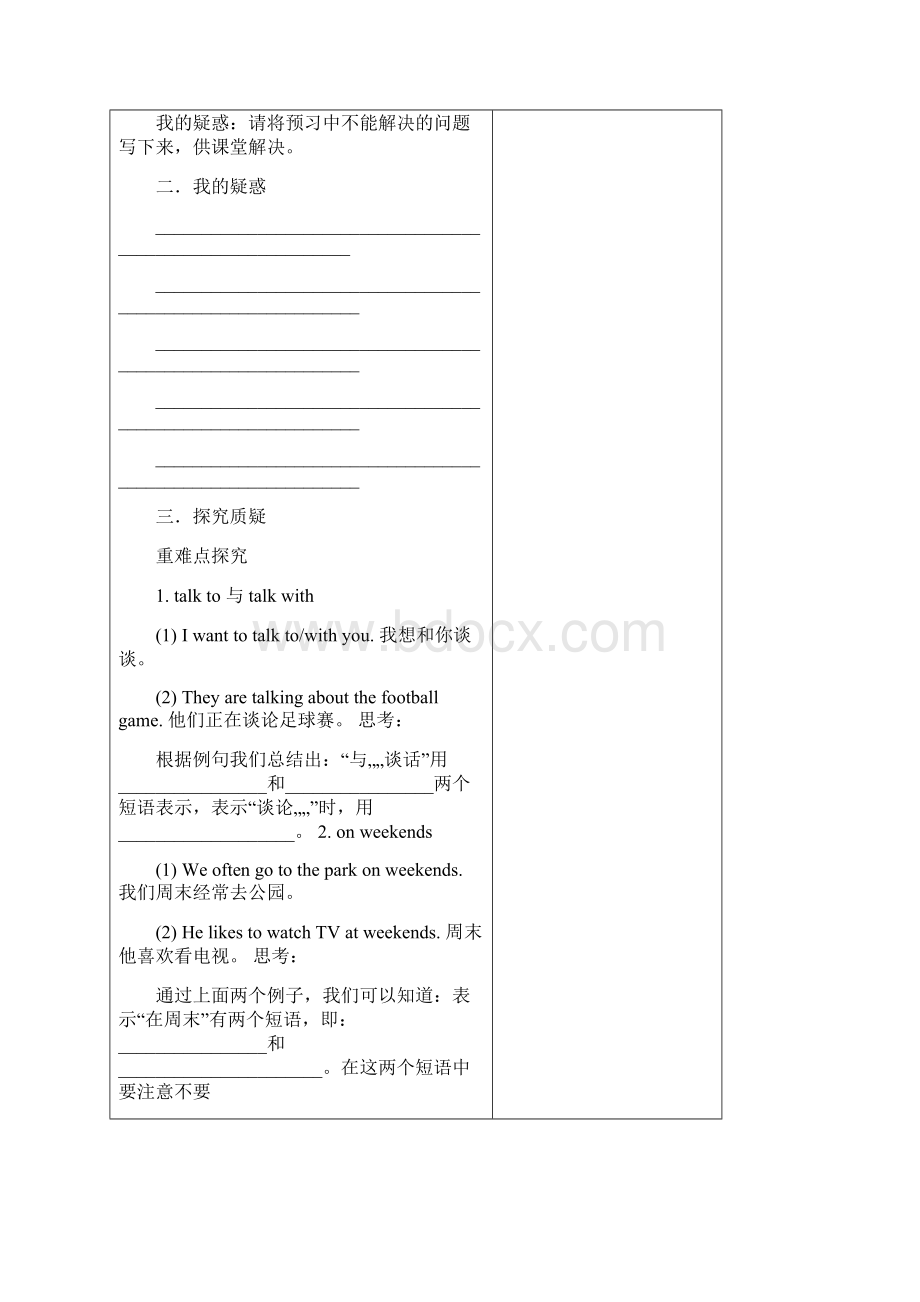 七年级英语上册lesson26limingsfamily导学案新版冀教版.docx_第3页