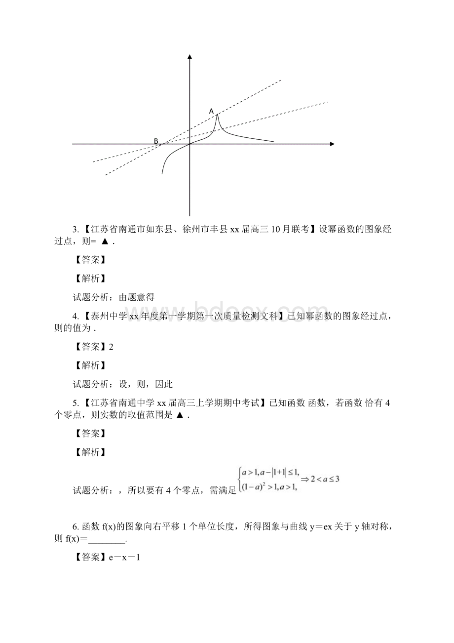 高考数学一轮复习专题25函数图像练Word文档下载推荐.docx_第2页