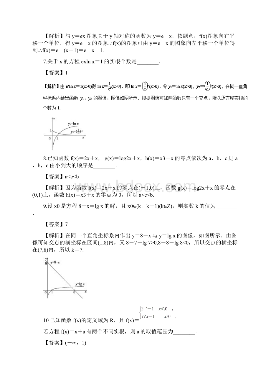 高考数学一轮复习专题25函数图像练Word文档下载推荐.docx_第3页