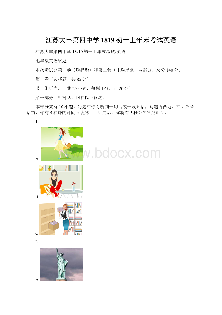 江苏大丰第四中学1819初一上年末考试英语.docx