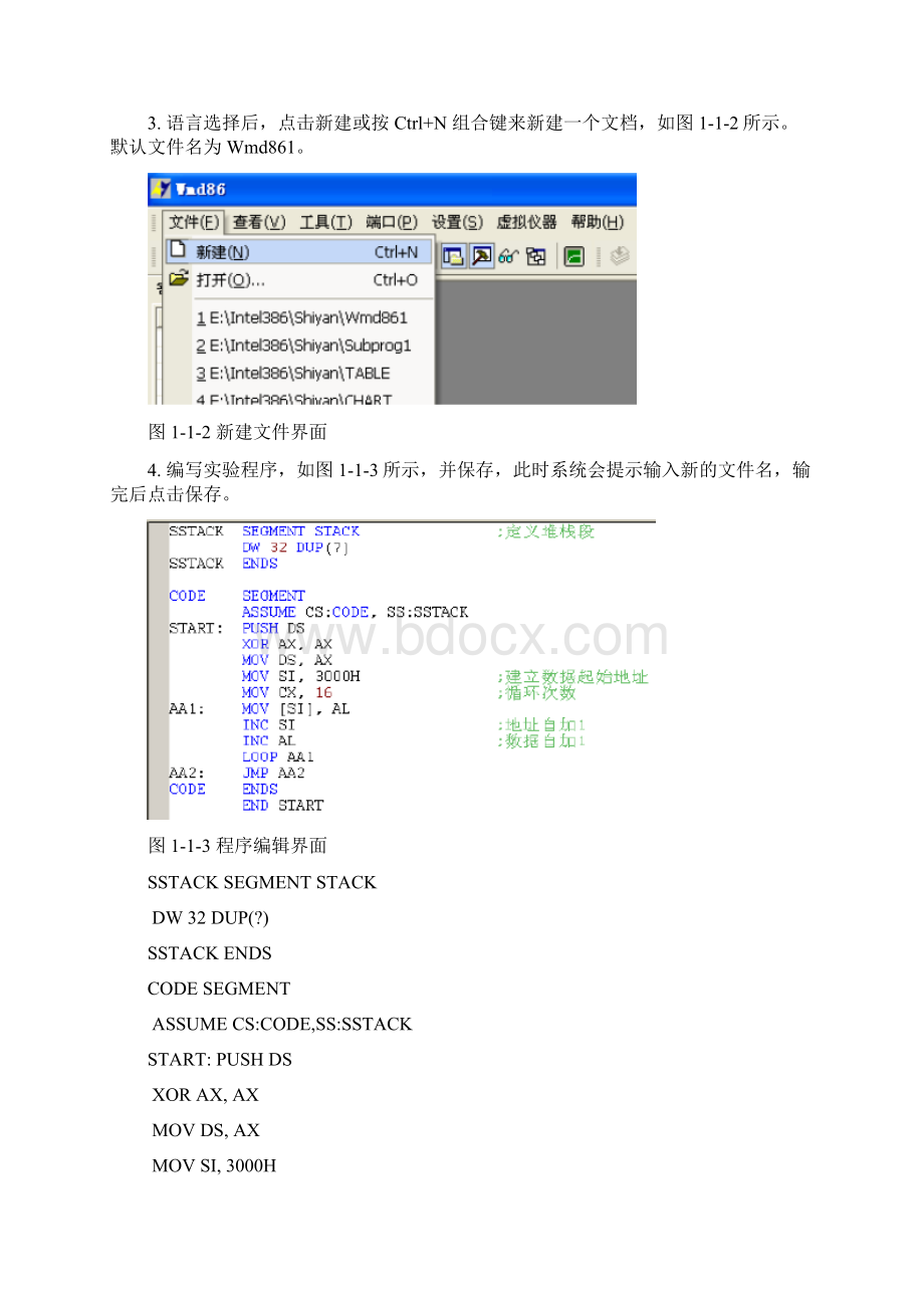 80x86微机原理实验指导Word文档下载推荐.docx_第2页