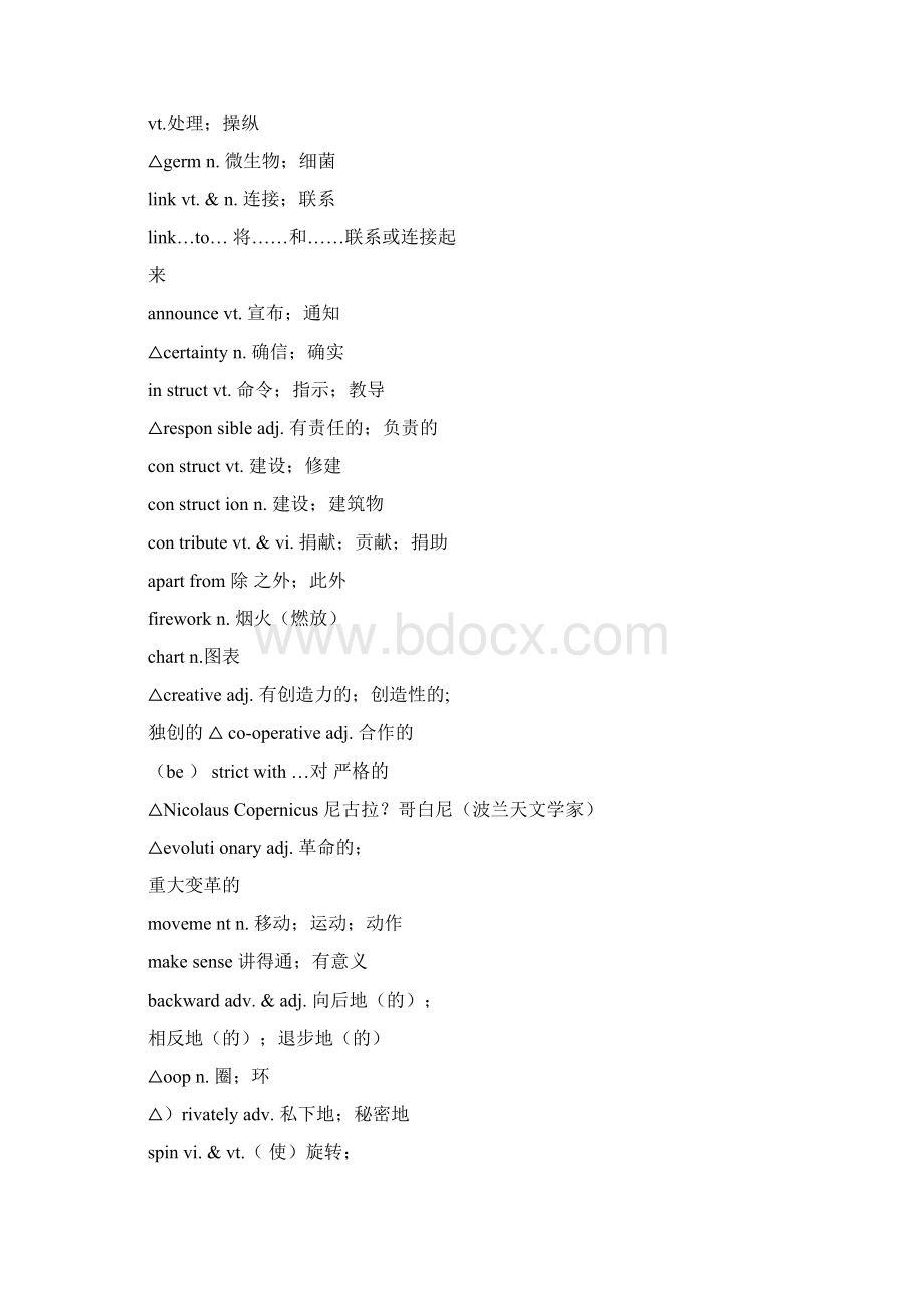 人教版高中英语单词表必修五Word格式文档下载.docx_第3页