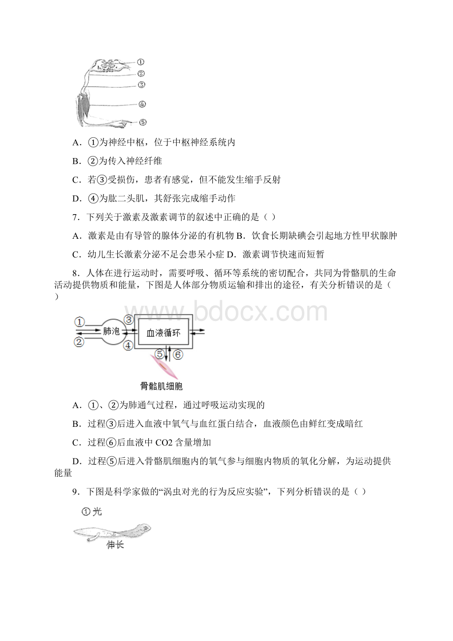 北京市燕山九年级二模生物试题.docx_第3页