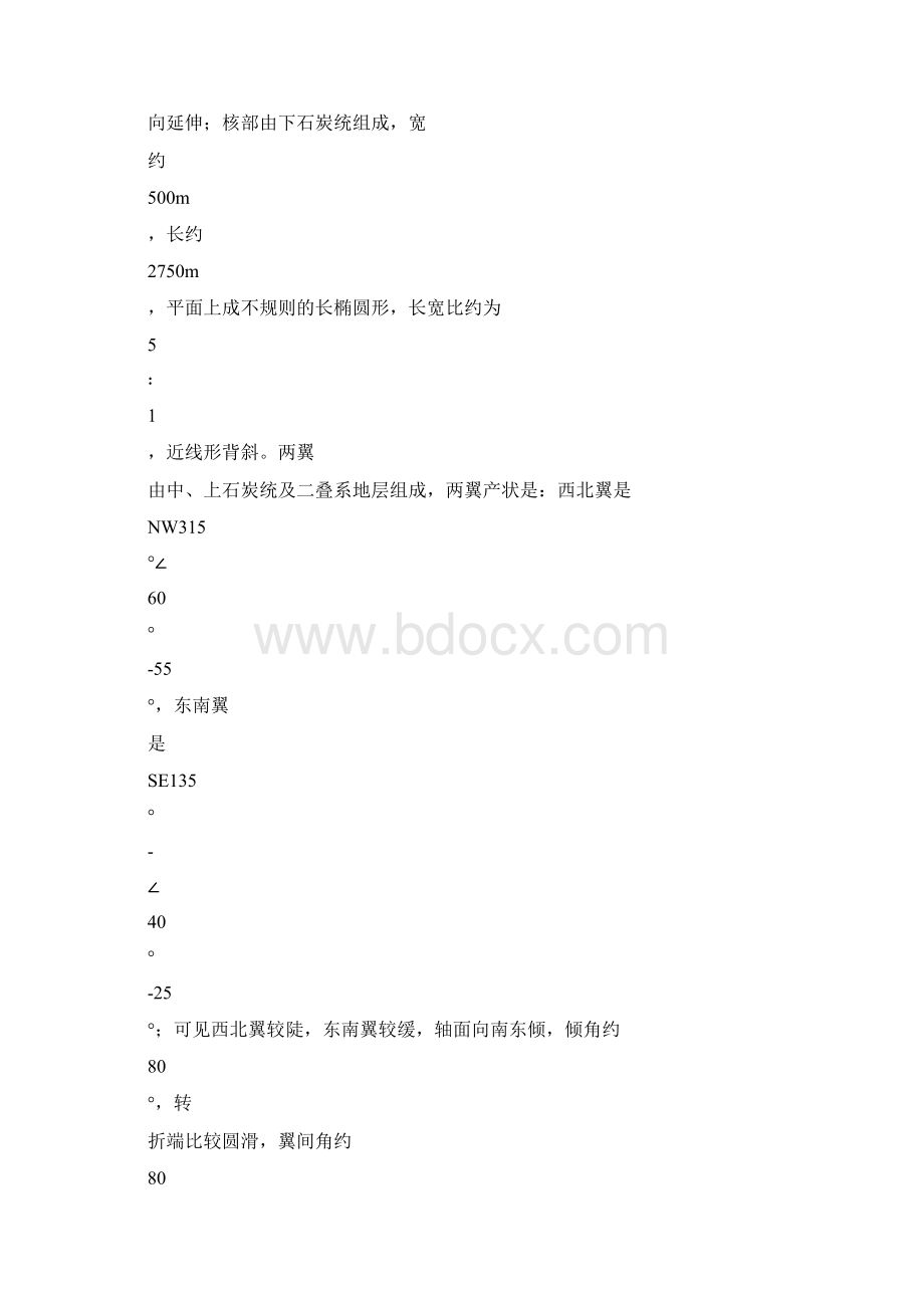 图中褶皱构造的类型及其形成的地质时代之欧阳物创编.docx_第3页