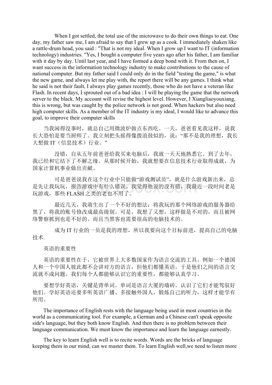 高中英语作文题目及范文Word格式.docx_第2页