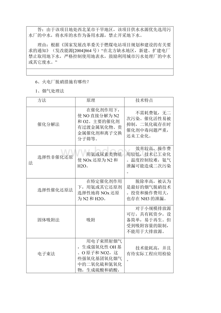 案例作业.docx_第3页