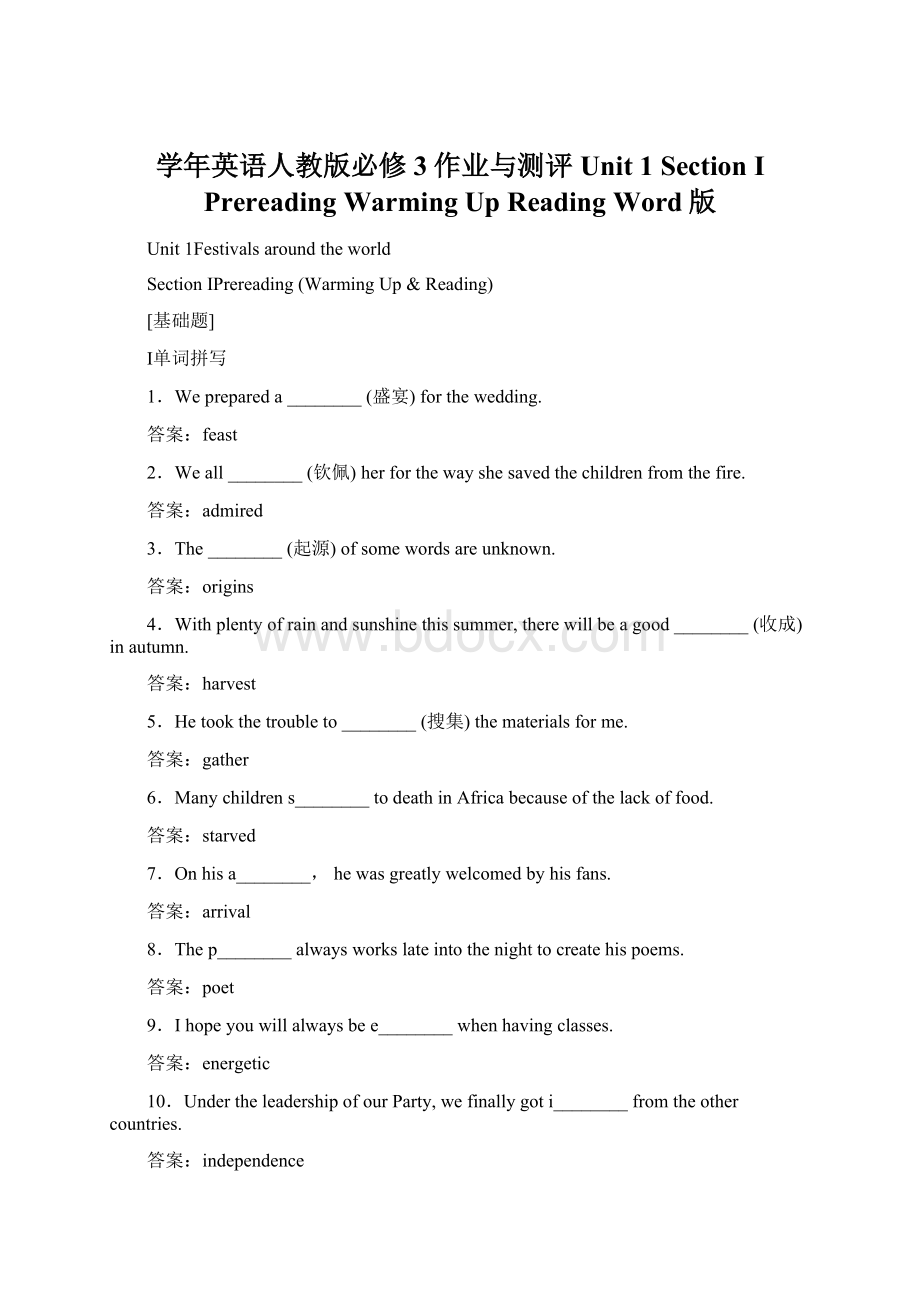 学年英语人教版必修3作业与测评Unit 1 Section Ⅰ Prereading Warming UpReading Word版Word格式文档下载.docx