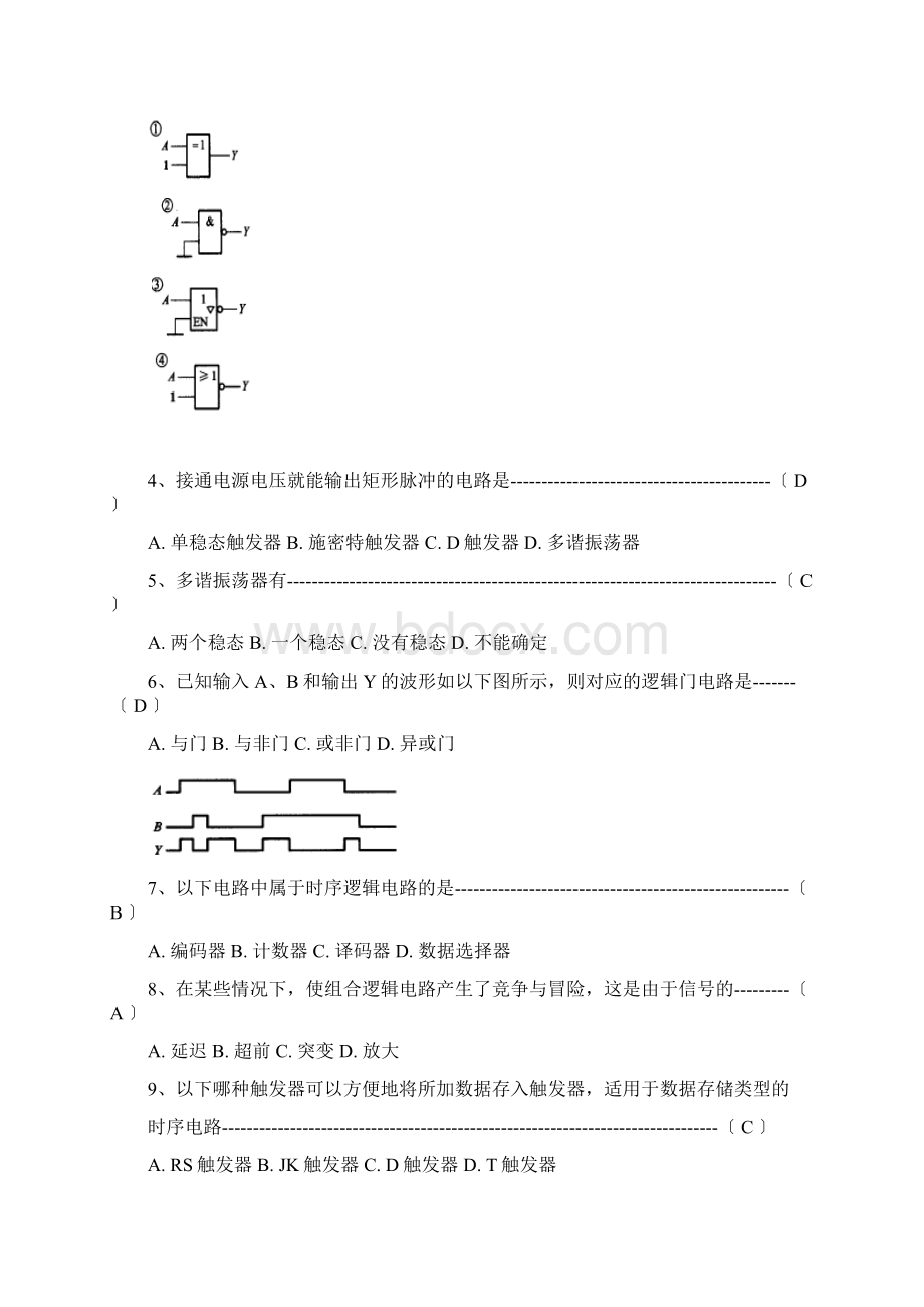 数字电子技术考试复习选择填空题汇总Word文档格式.docx_第3页