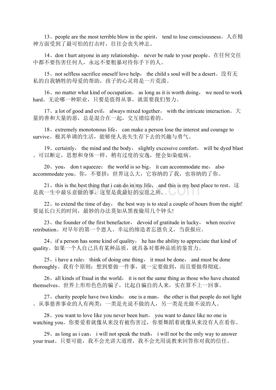 狄更斯名言英文.docx_第2页