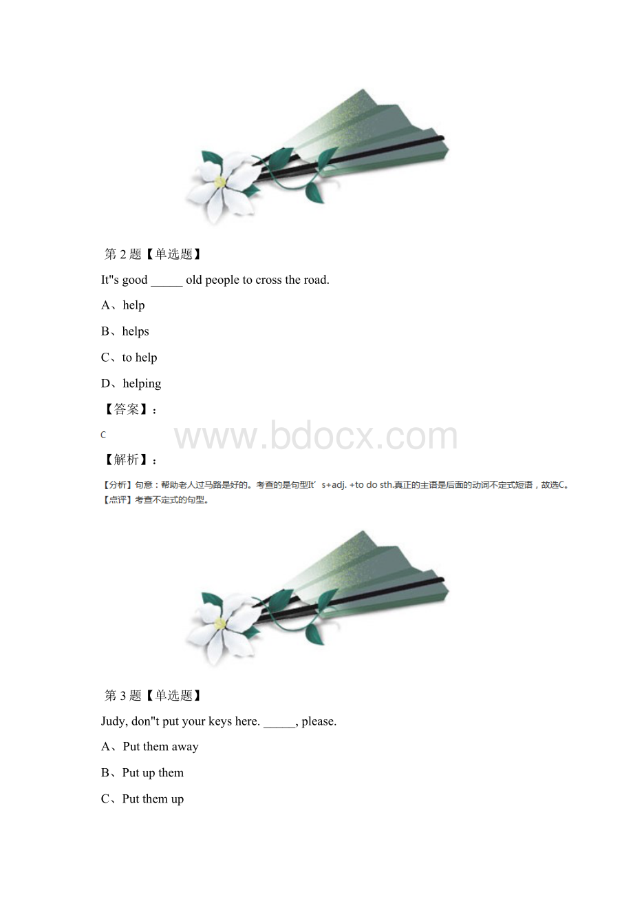 精选英语七年级下Unit 6 Our local areaTopic 1 Is there a computer in your study仁爱科普版Word格式文档下载.docx_第2页