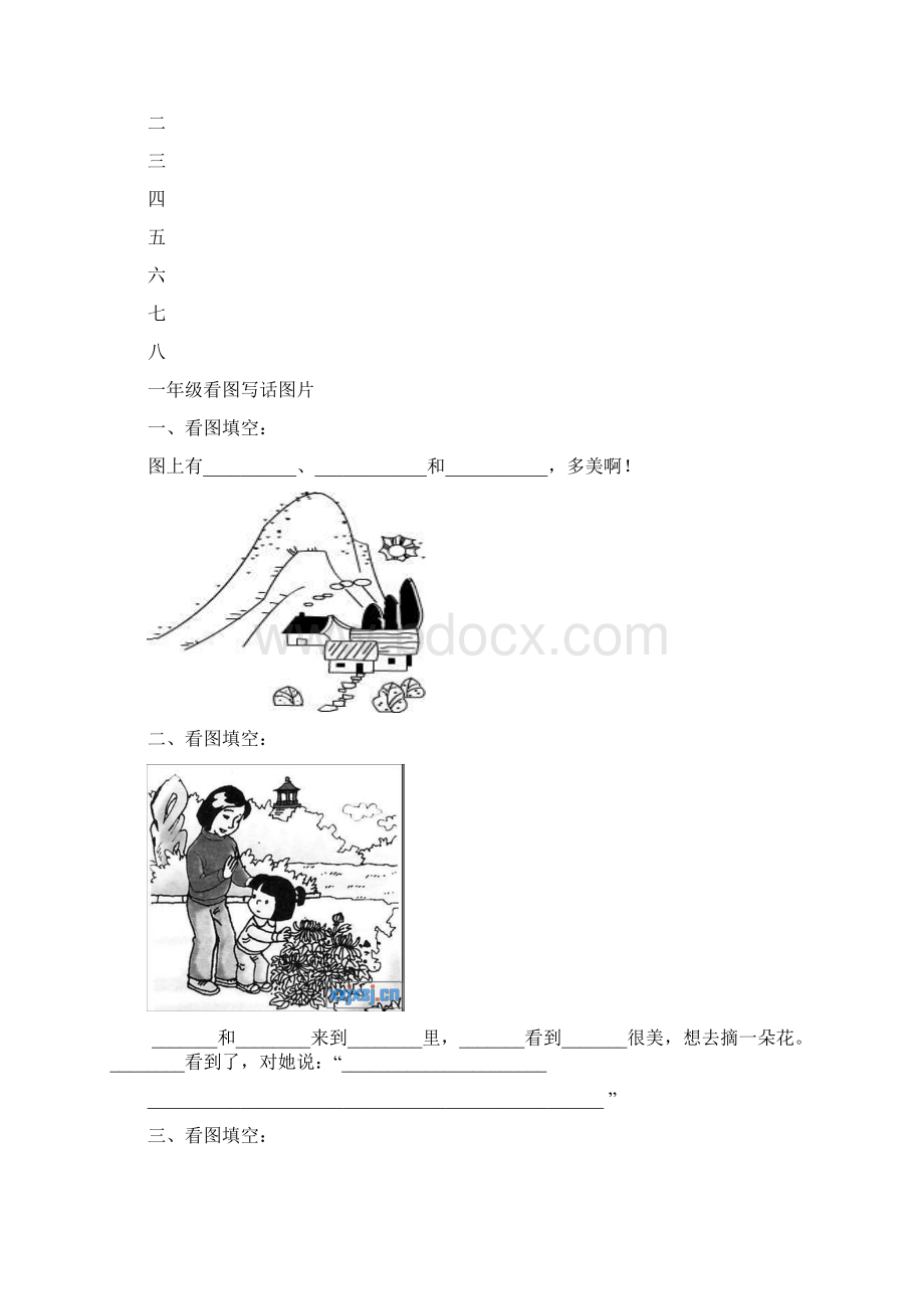 一年级下册语文看图写话练习Word文件下载.docx_第2页