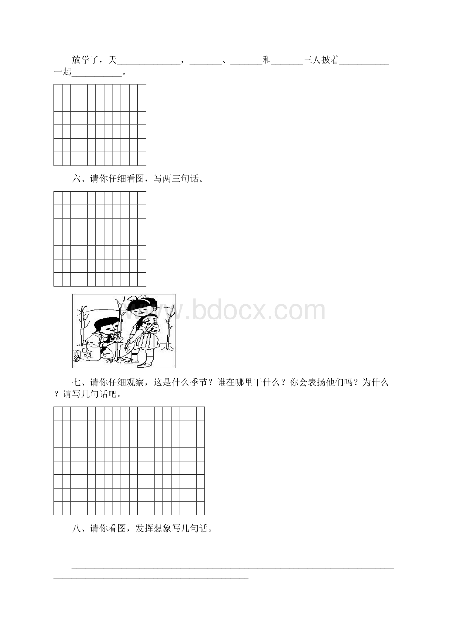 一年级下册语文看图写话练习Word文件下载.docx_第3页