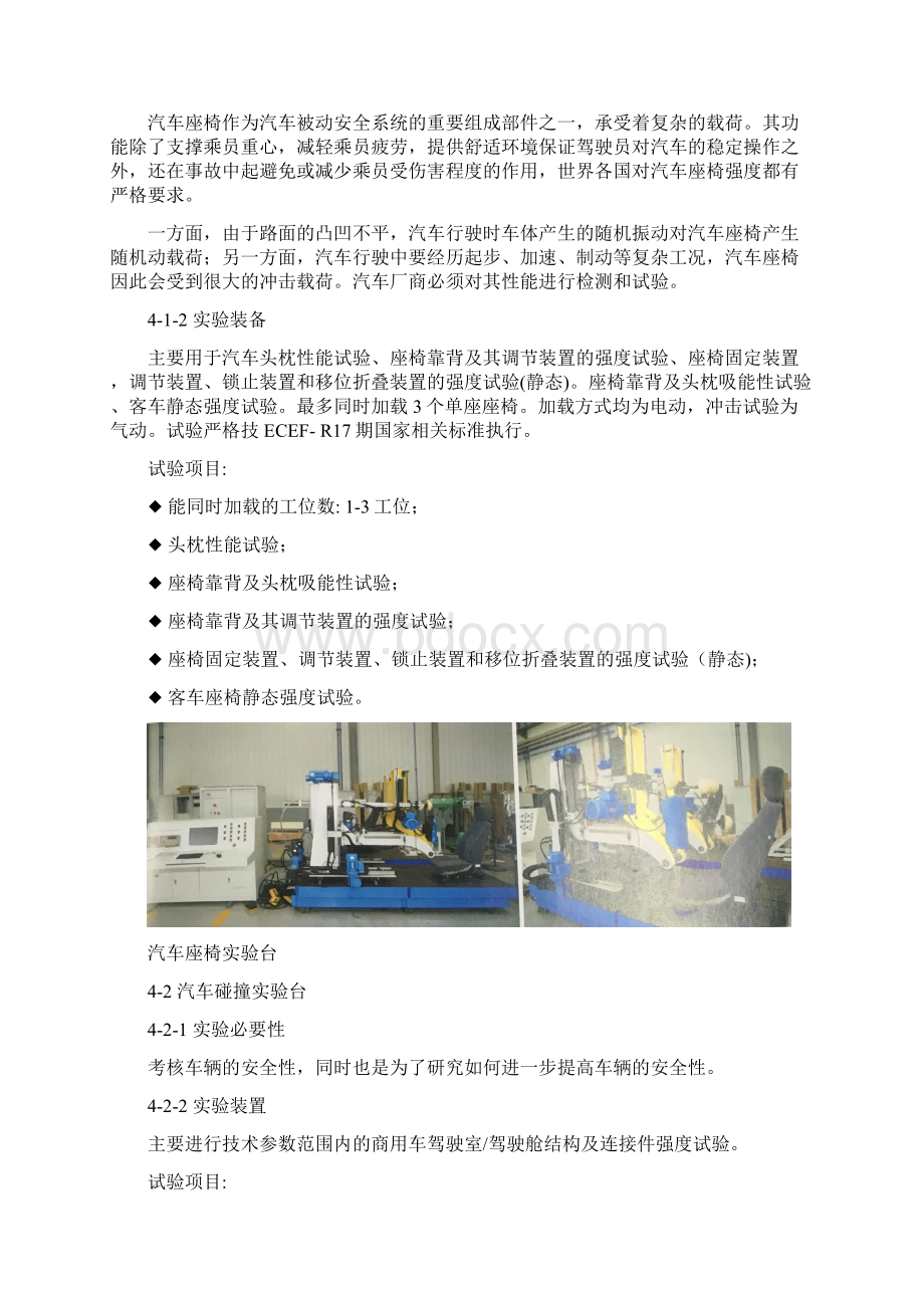 重庆工商大学毕业实习报告.docx_第3页