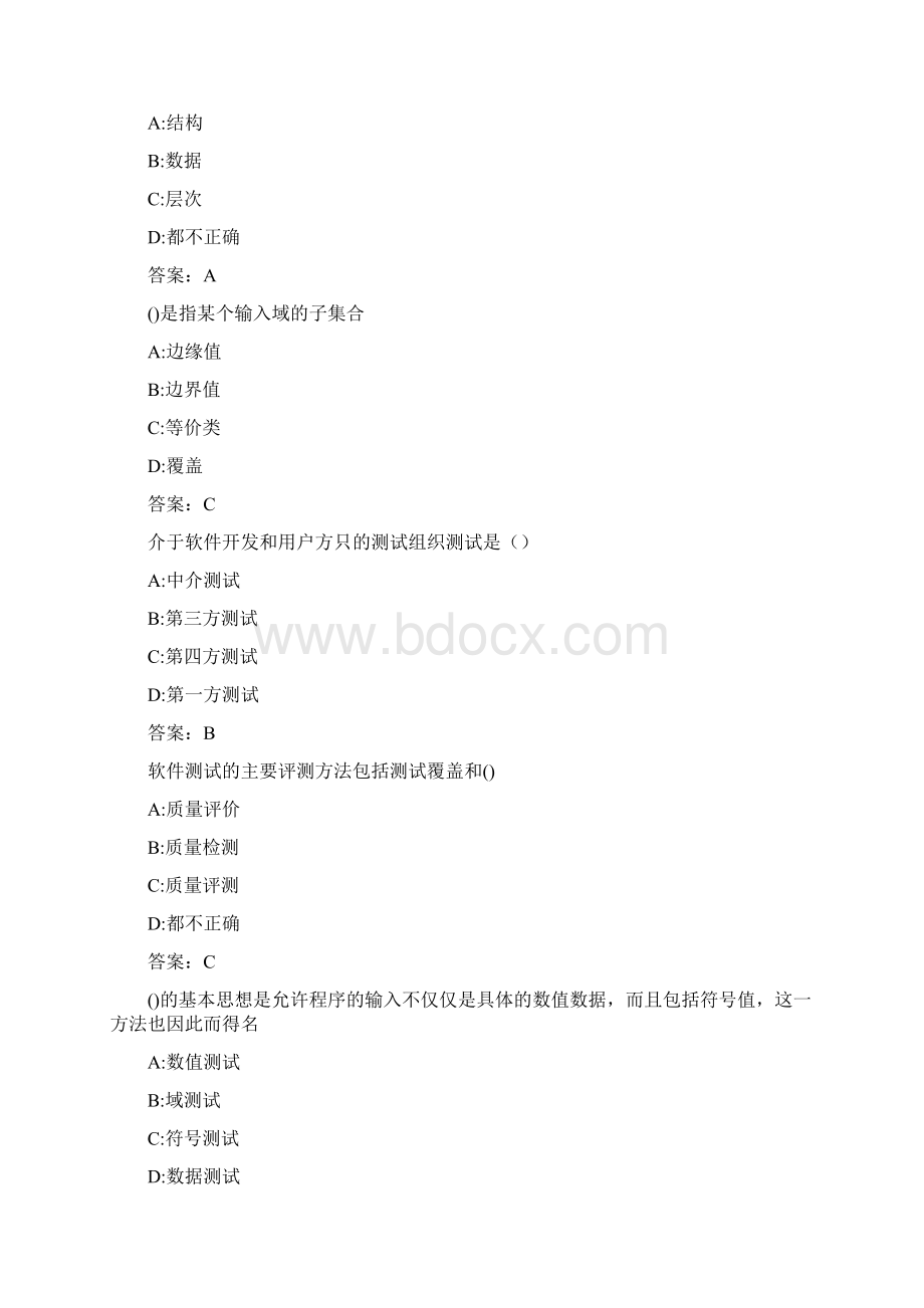 福师《软件测试技术》在线作业一0004556389D.docx_第2页