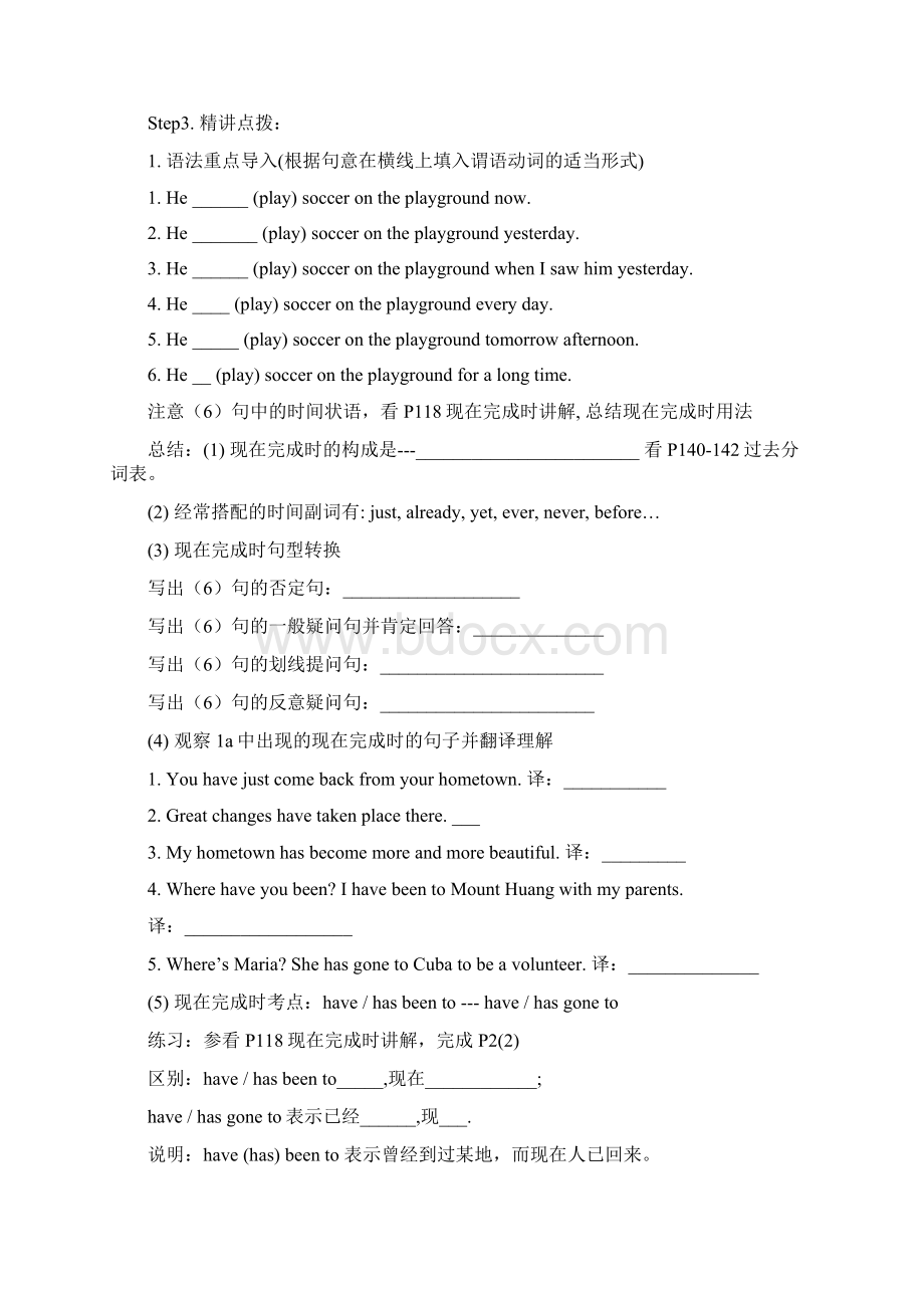 最新仁爱版九年级英语上册整册教学案Word文件下载.docx_第2页