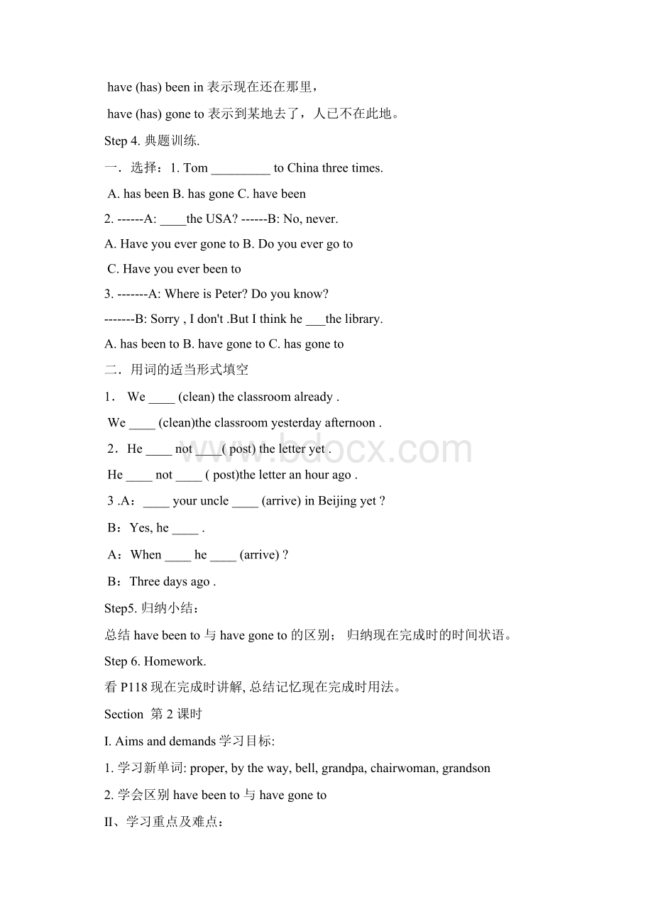 最新仁爱版九年级英语上册整册教学案Word文件下载.docx_第3页