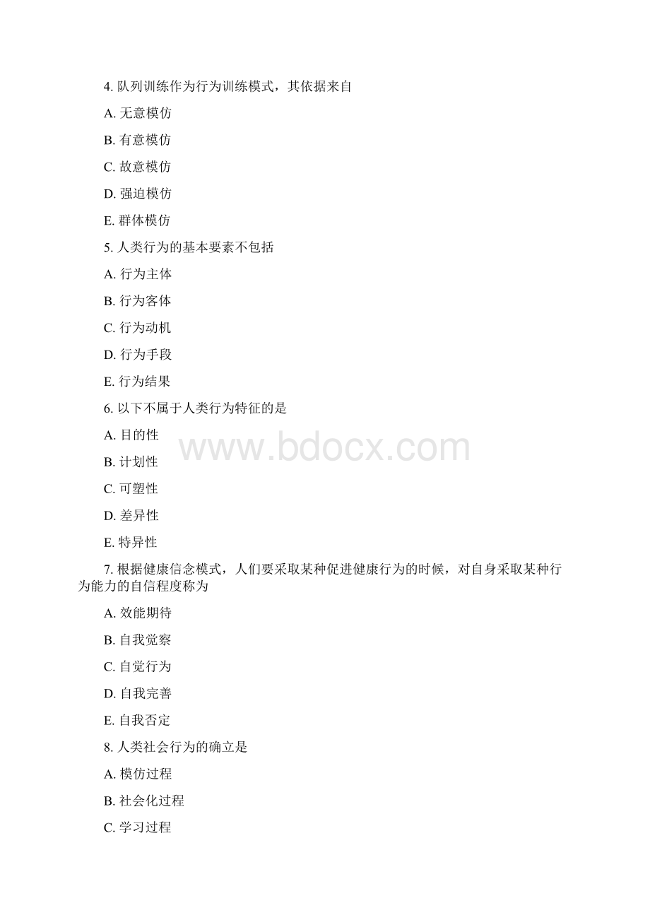 中级卫生专业资格妇产科护理主管护师中级模拟题79真题无答案.docx_第2页