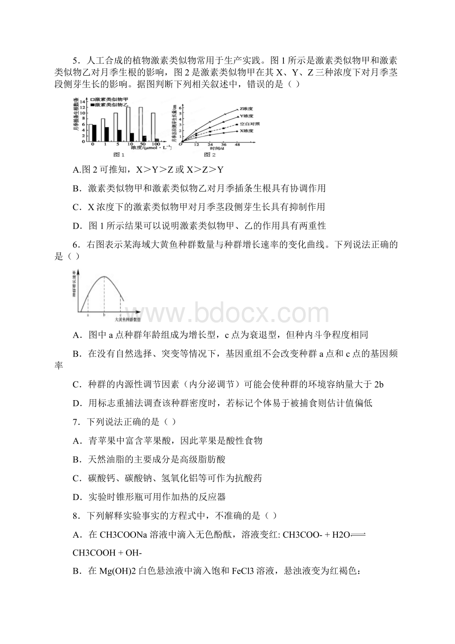 理综一模.docx_第2页