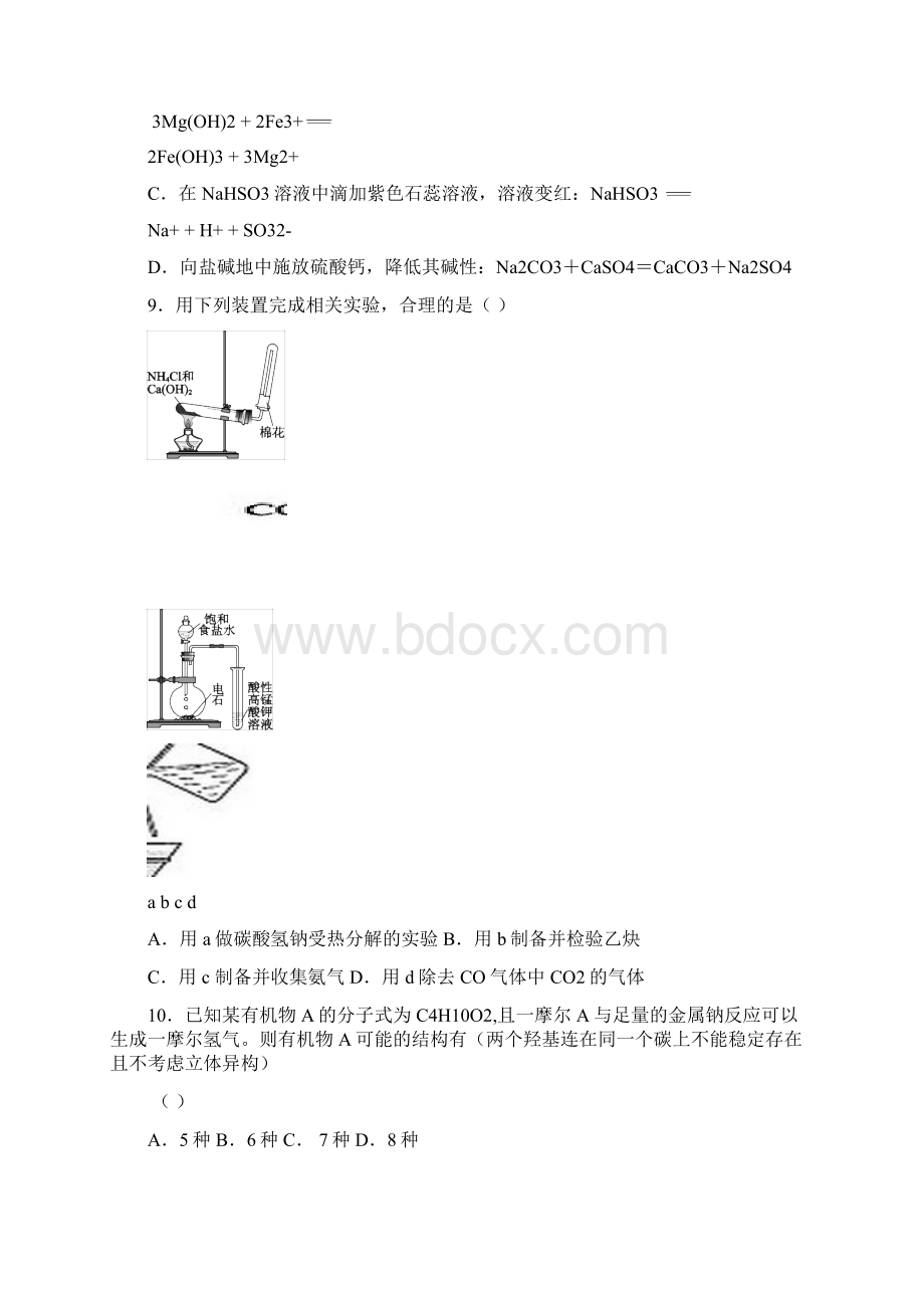 理综一模.docx_第3页