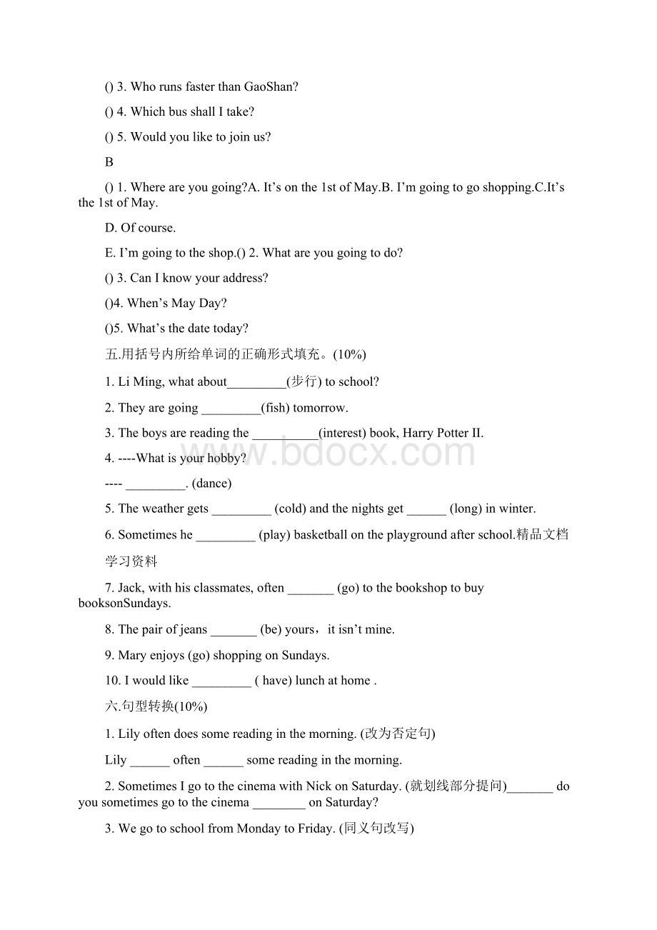 最新小升初英语分班考试模拟试题及Word文件下载.docx_第3页