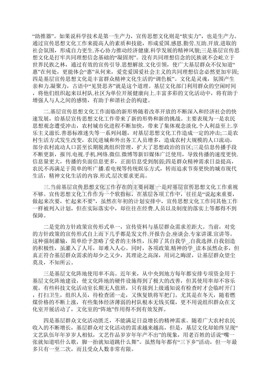 在政治方面存在问题及整改措施共7篇.docx_第3页