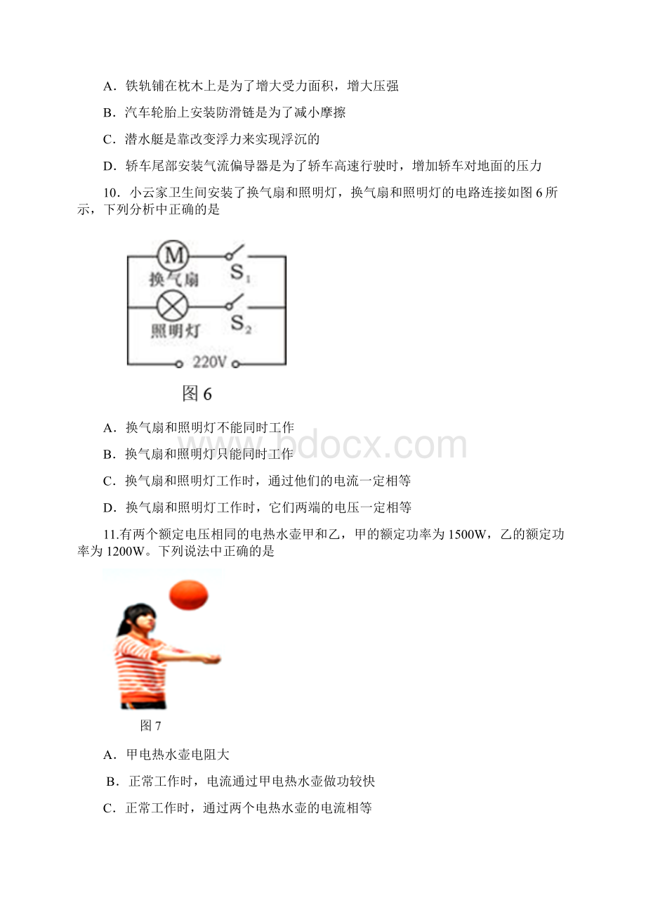 北京大兴区初三检测试题.docx_第3页