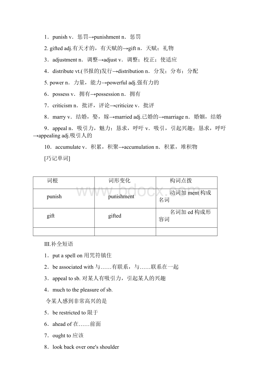 高二英语外研版选修六教学案Module 2 Section 4 含答案Word格式.docx_第3页