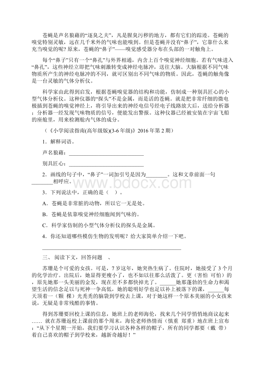 冀教版四年级语文上册短文阅读专项水平练习及答案Word格式.docx_第2页