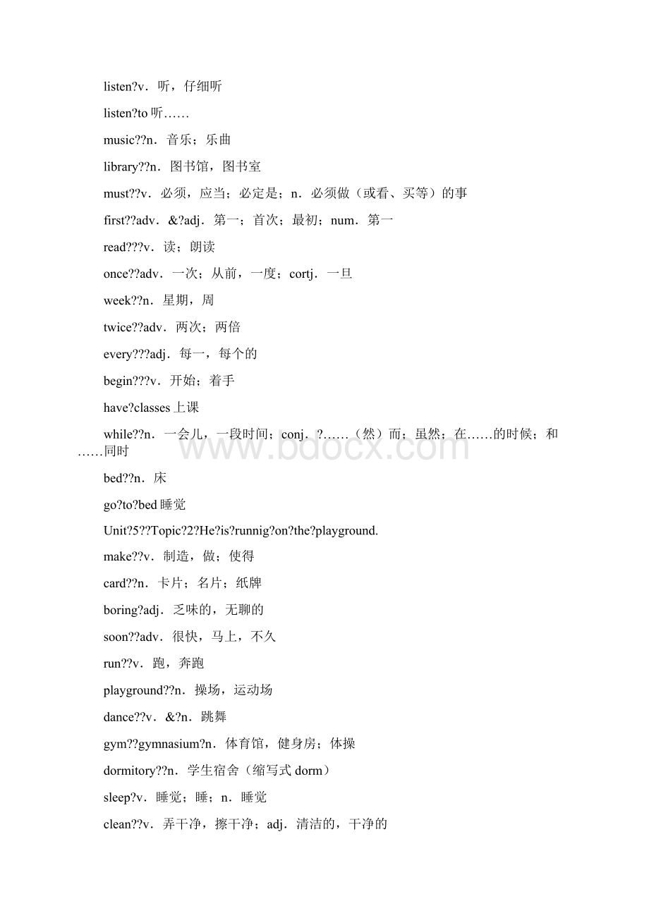 仁爱版英语七年级下册单词表.docx_第3页