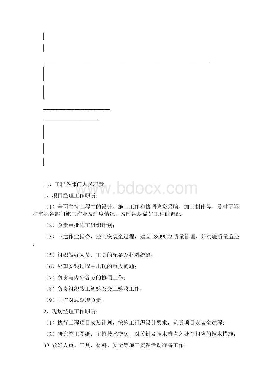 江泉大厦铝合金门窗工程.docx_第3页