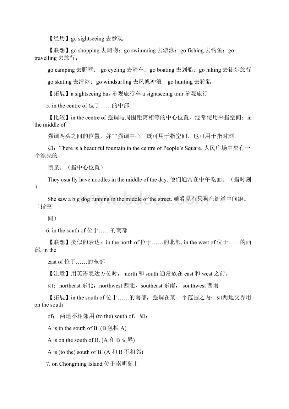 旧版上海牛津英语7B知识点梳理.docx_第2页