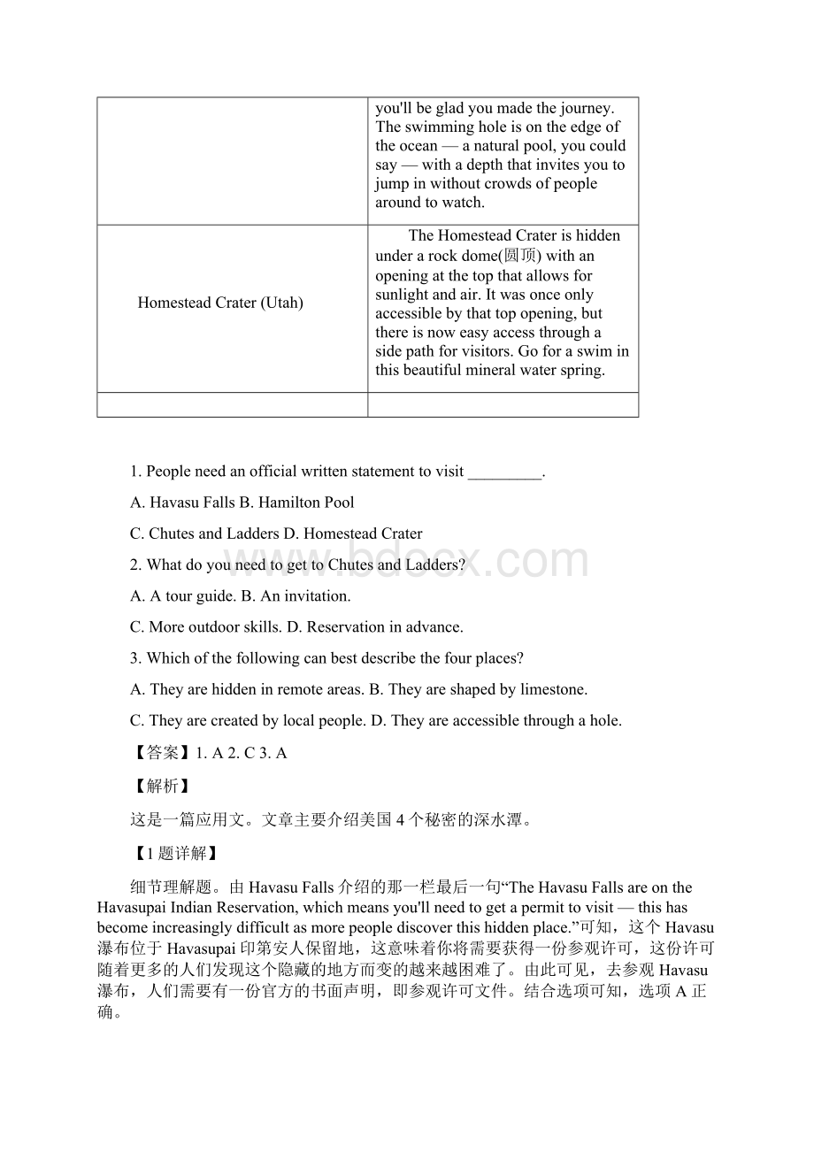 人教版高一下学期英语第三次月考试题解析版Word文件下载.docx_第2页