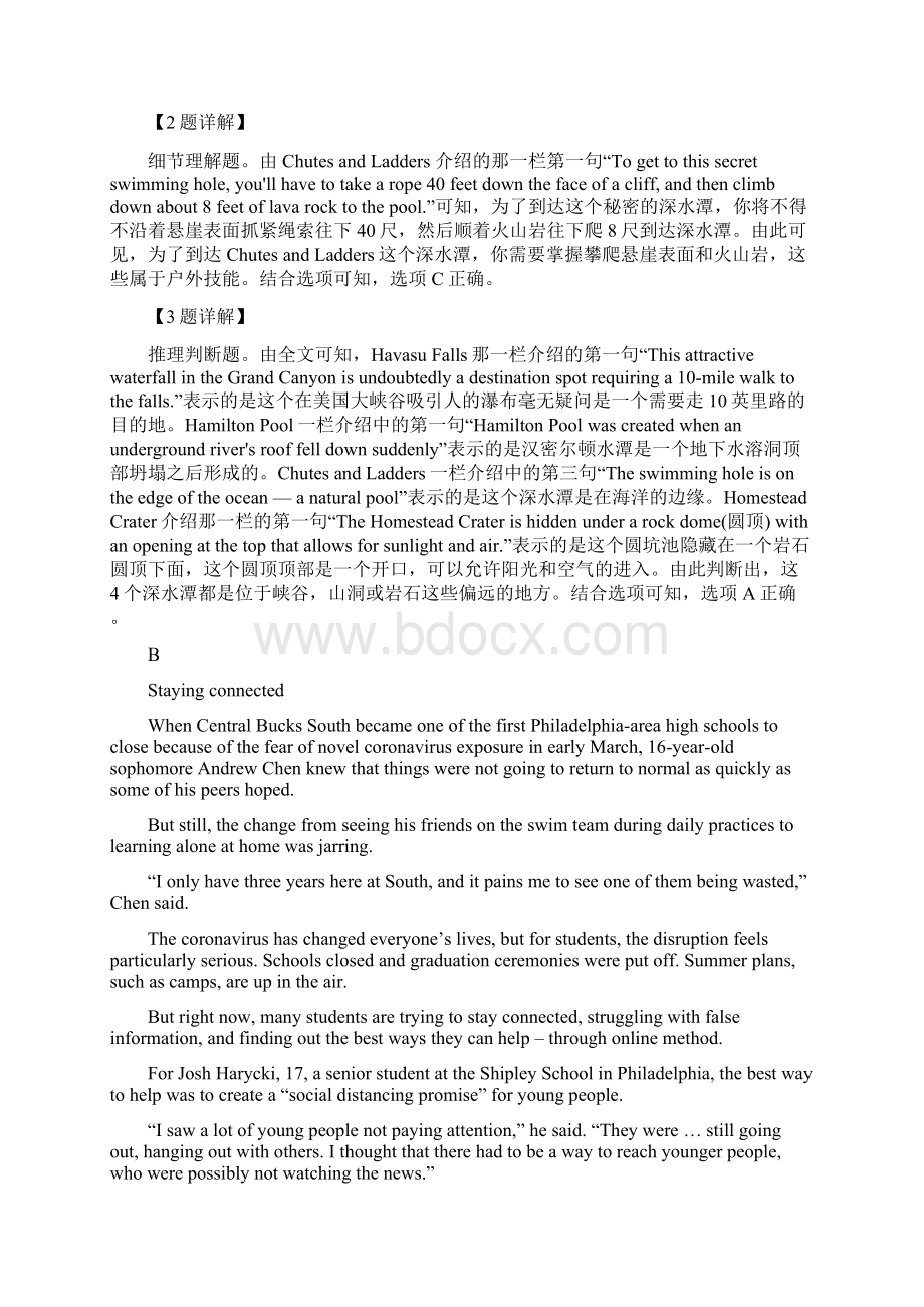 人教版高一下学期英语第三次月考试题解析版Word文件下载.docx_第3页