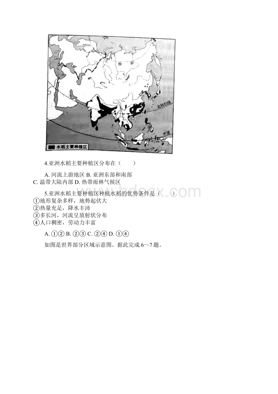 山东省济南市中考地理真题及答案Word文档下载推荐.docx_第2页