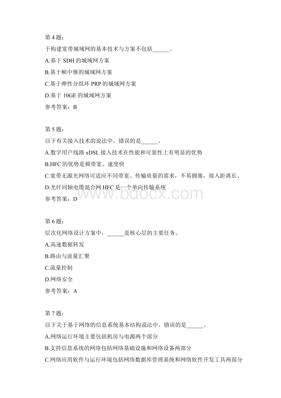 四级网络工程师选择模拟题Word格式文档下载.docx_第2页