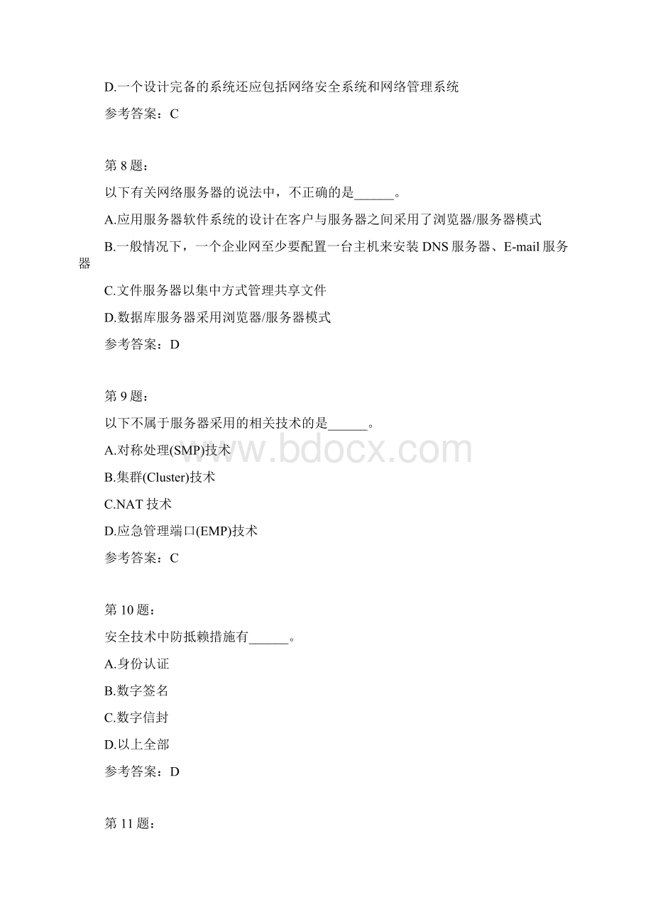 四级网络工程师选择模拟题Word格式文档下载.docx_第3页