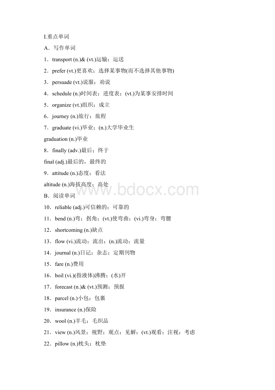 高考英语一轮复习 Unit 3 Travel journal素材 新人教版必修1.docx_第3页