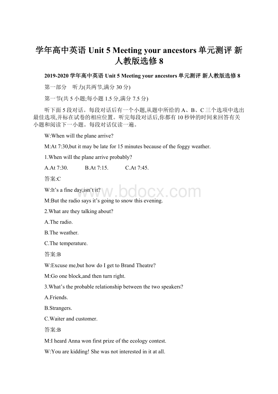 学年高中英语 Unit 5 Meeting your ancestors单元测评 新人教版选修8Word文档下载推荐.docx