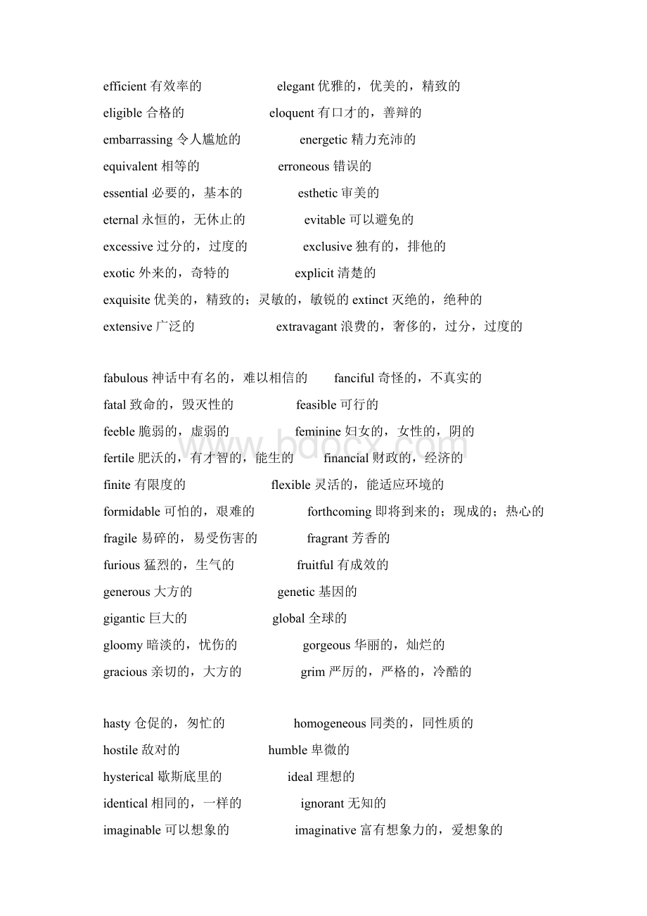 CET6高分必备词汇Word文档下载推荐.docx_第3页