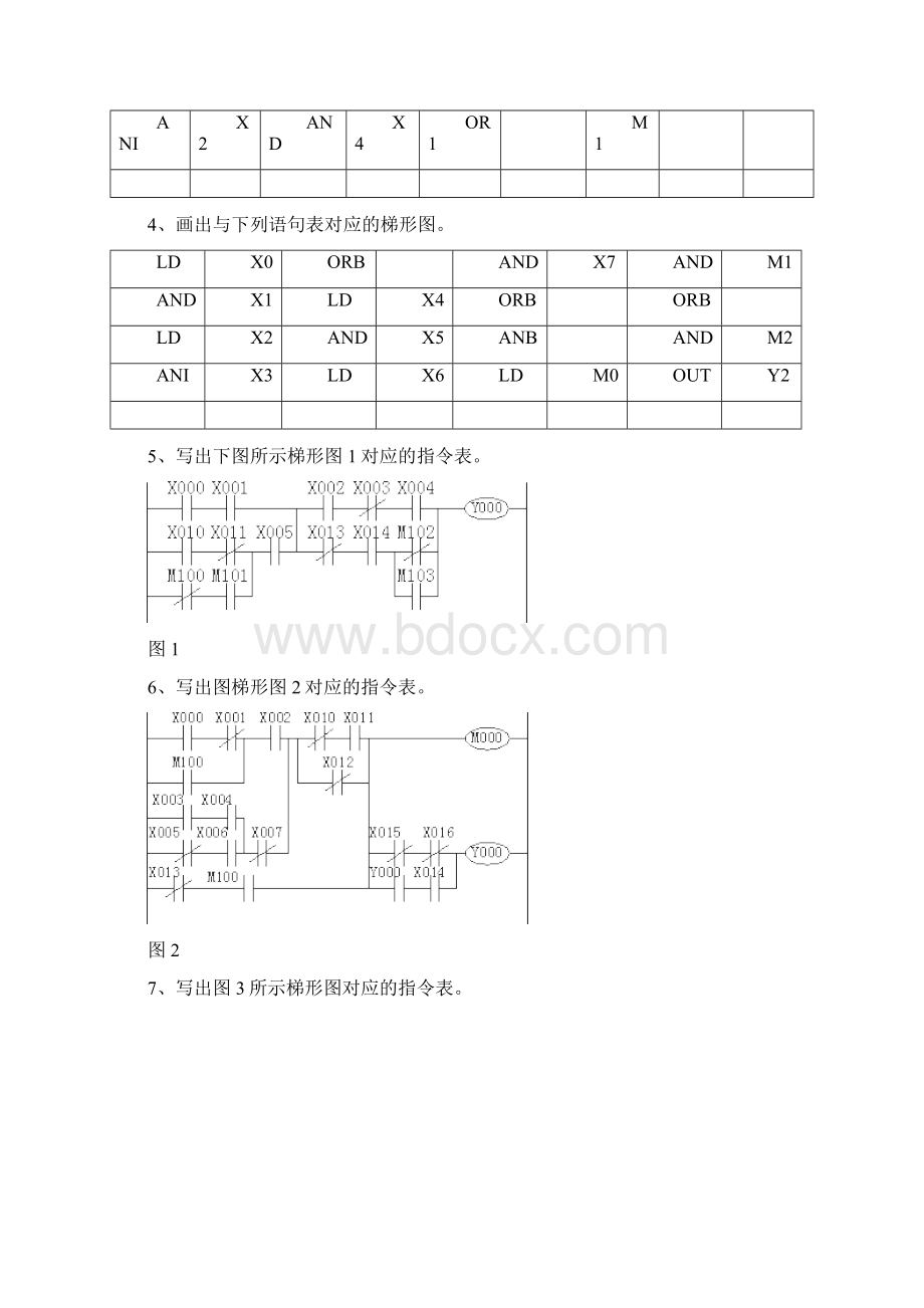 可编程控制器应用技术习题.docx_第2页