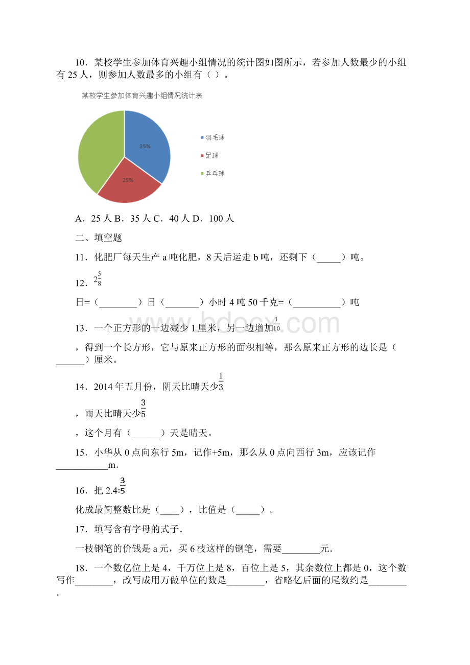 《带有小括号的两步混合运算》教学反思.docx_第3页