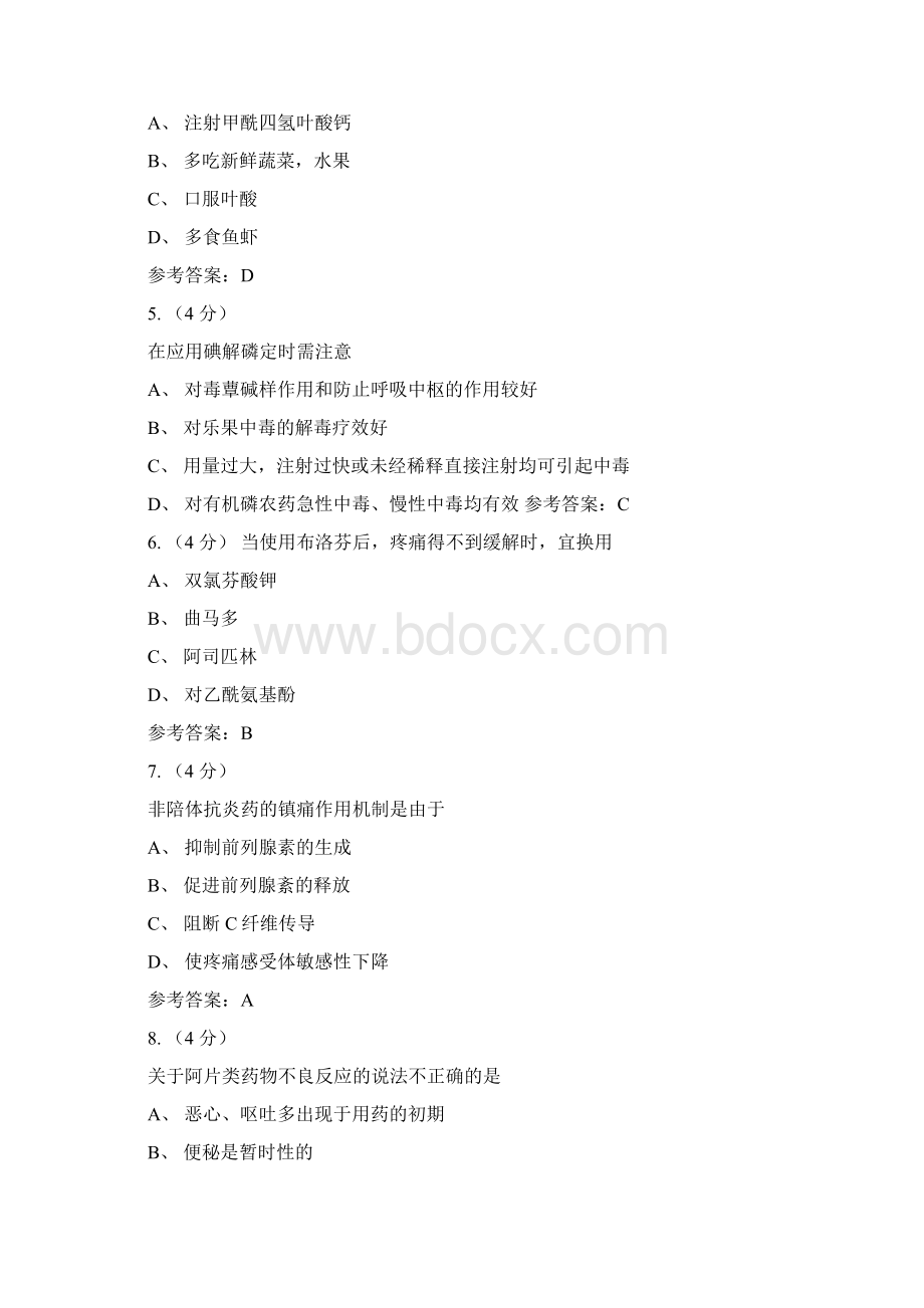 04药物治疗学0002贵州电大课程号519参考答案docWord文件下载.docx_第2页