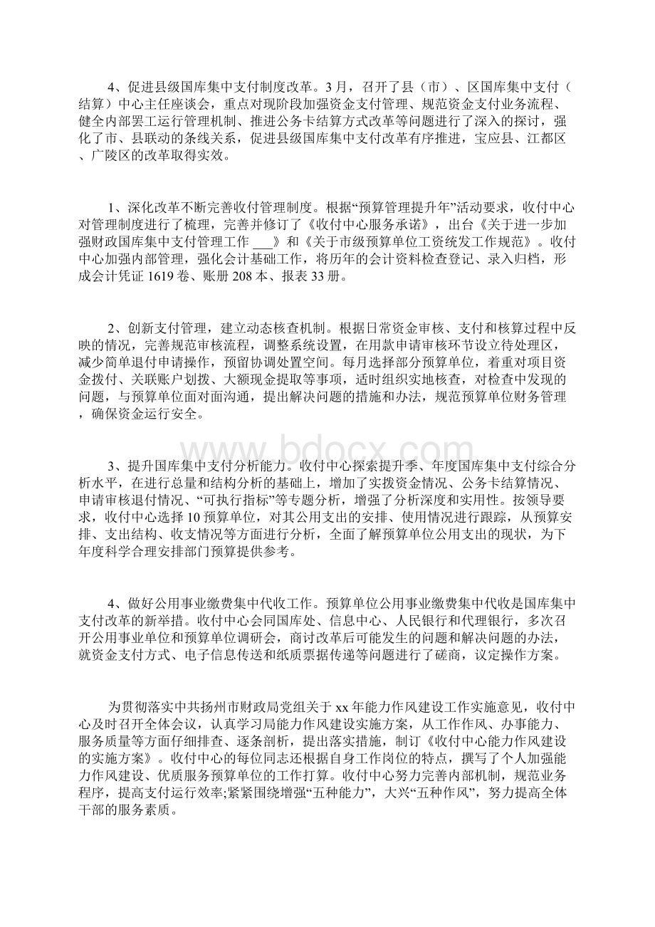 医院心电图年终个人述职报告.docx_第2页