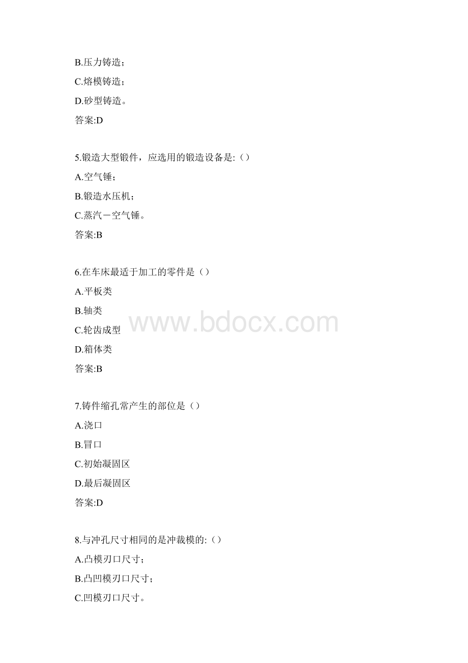 专升本《机械制造工艺与设备》Word下载.docx_第2页